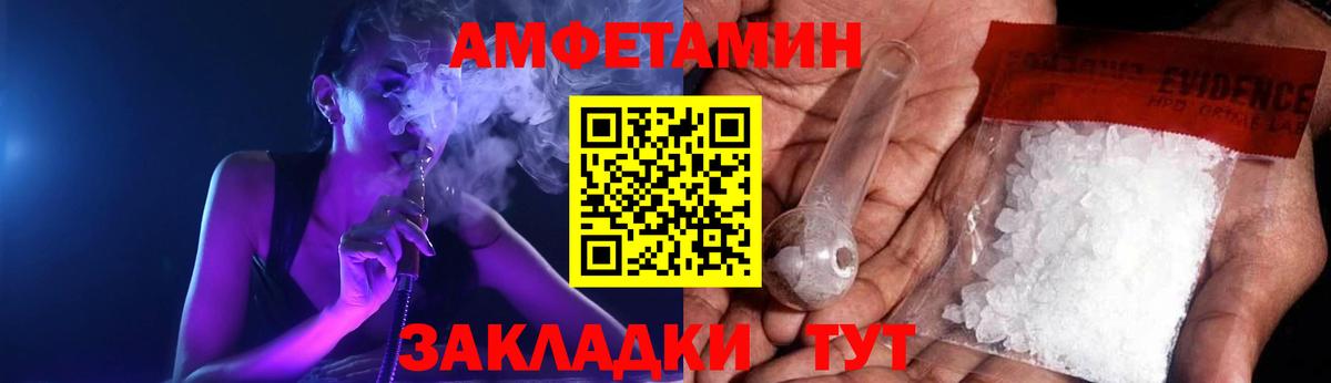 АМФ  АМФ Розовый  АМФ  Вход с VPN  Зеленодольск 