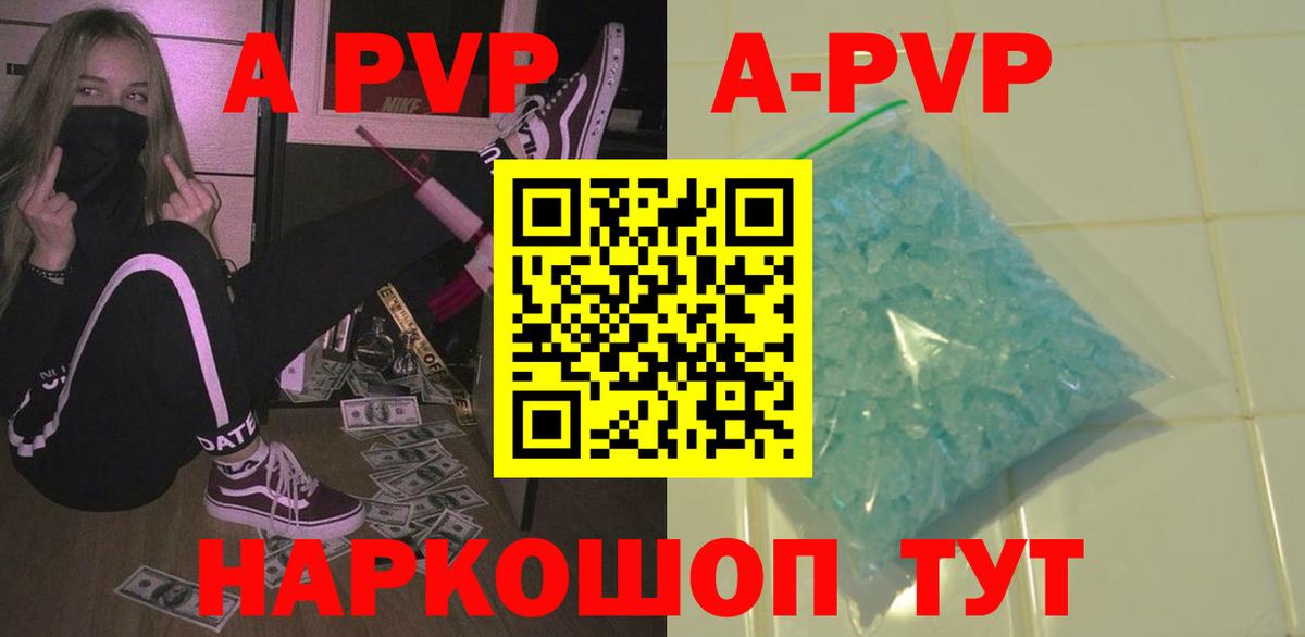 Зеленодольск  Alpha-PVP Соль  Alpha PVP  Вход с VPN  APVP VHQ 