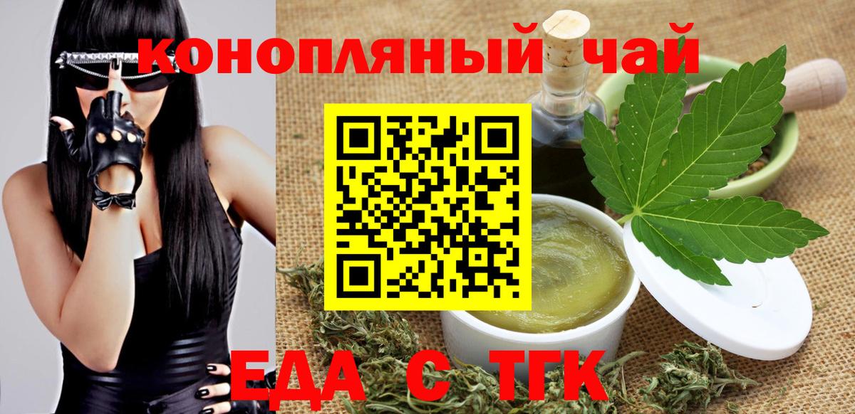 Зеленодольск  Cannafood марихуана  Вход с VPN 