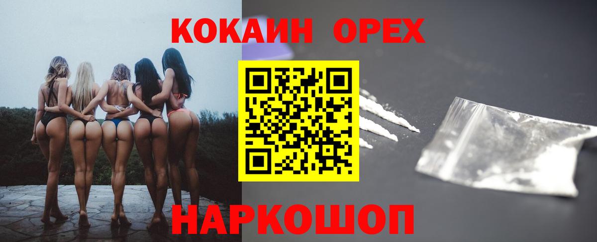 Зеленодольск  КОКАИН 98%  Вход с VPN 