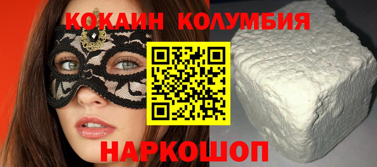 COCAIN FishScale Зеленодольск