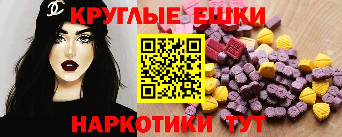 Ecstasy 300 mg  Вход с VPN  дарнет шоп  Зеленодольск  Экстази 250 мг 