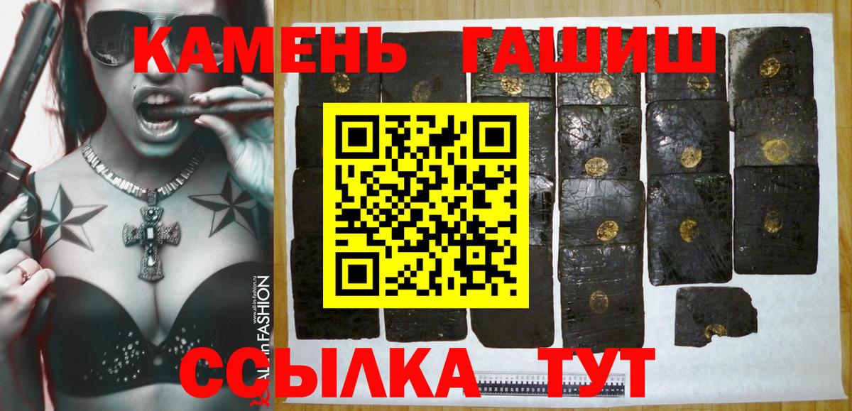 Гашиш гашик Зеленодольск