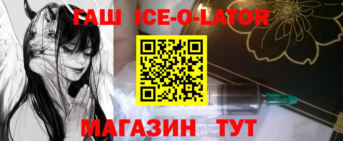 где продают наркотики  Вход с VPN  Зеленодольск  Гашиш гашик 