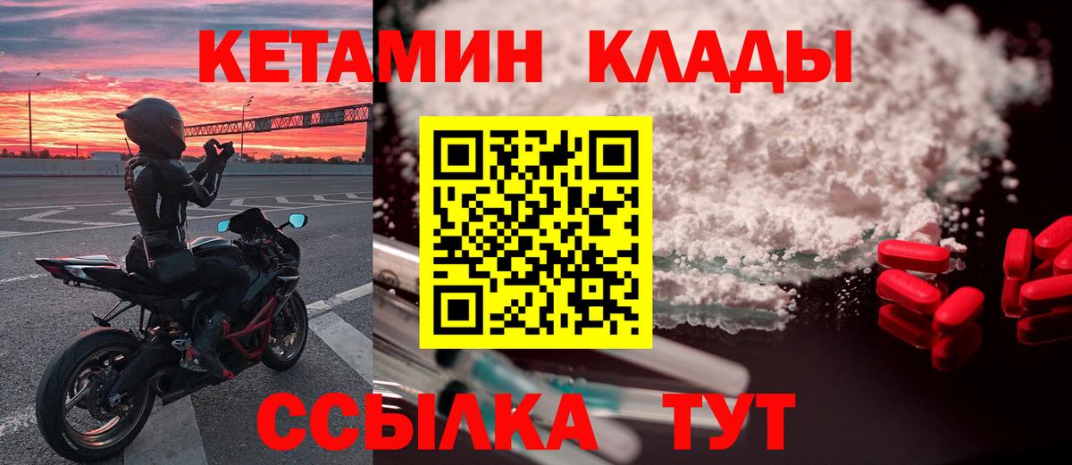 ОМГ ОМГ вход  КЕТАМИН VHQ  КЕТАМИН ketamine  Вход с VPN  darknet клад  Зеленодольск 