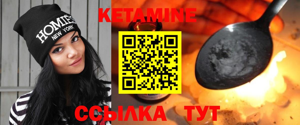 Кетамин VHQ Зеленодольск