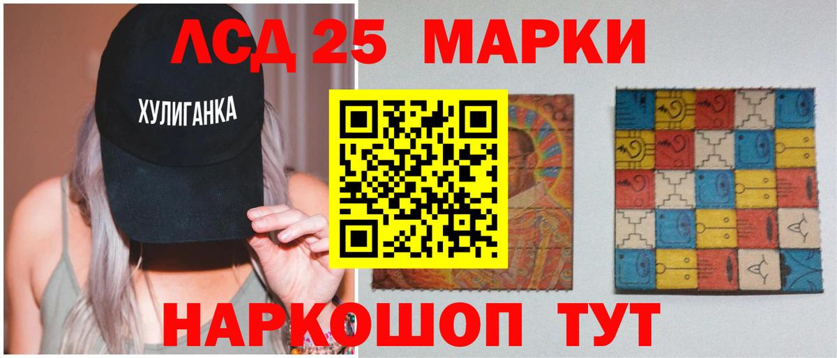 ЛСД экстази кислота Зеленодольск