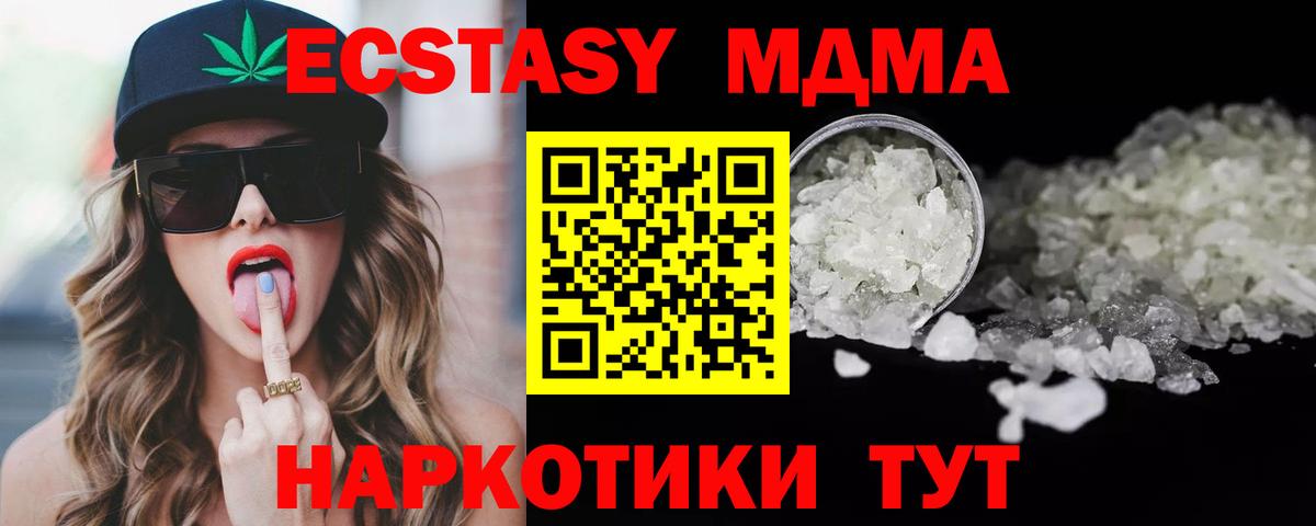 MDMA Molly  MDMA  Вход с VPN  Зеленодольск  МДМА кристаллы 