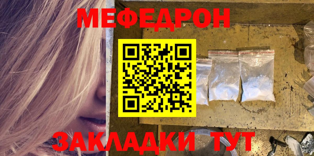 Мефедрон  Вход с VPN  МЯУ-МЯУ  Зеленодольск  МЕФ мука  Меф 4 MMC 