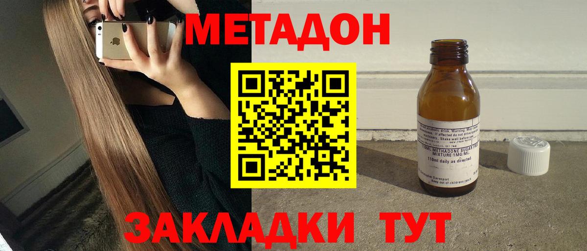 МЕТАДОН кристалл  Вход с VPN  Метадон VHQ  Зеленодольск 