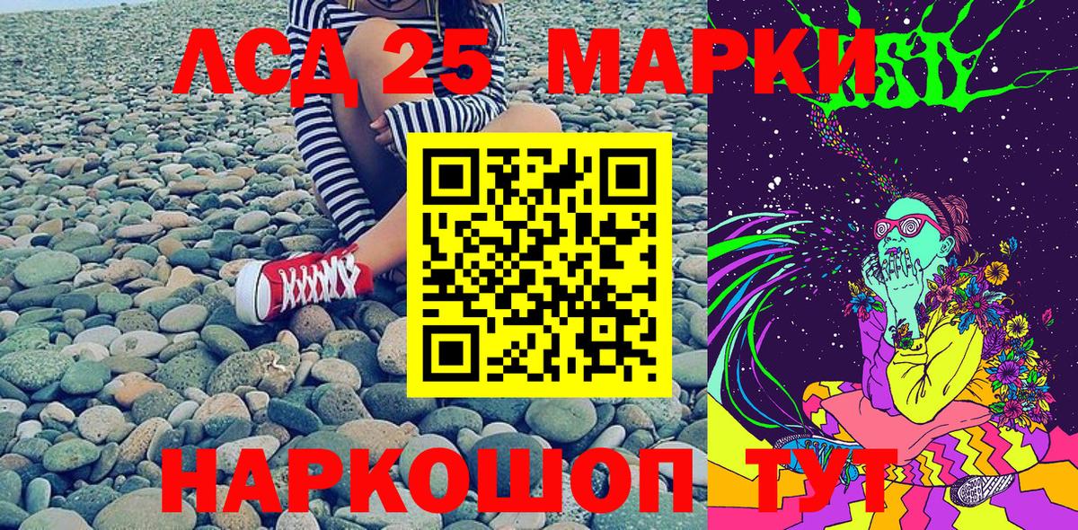 Марки NBOMe 1,8мг Зеленодольск