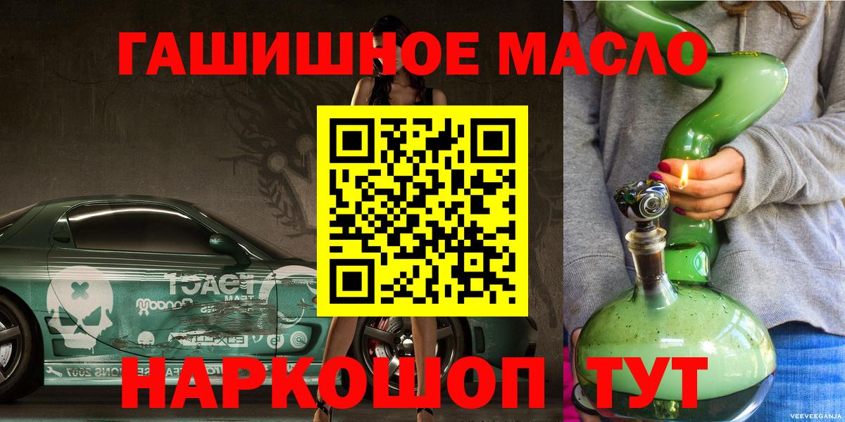 Дистиллят ТГК вейп  ТГК гашишное масло  дарнет шоп  Зеленодольск  Вход с VPN 